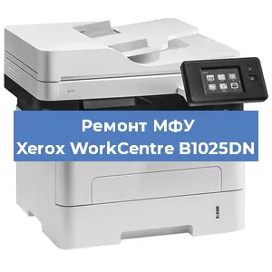 Ремонт МФУ Xerox WorkCentre B1025DN в Тюмени